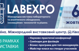 Виставка у МВЦ 6-8 жовтня