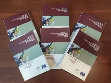 Презентація перекладу Керівництва з приготування, використання та забезпечення якості компонентів крові