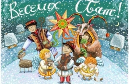 Вітаємо із Різдвом!