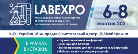 Виставка у МВЦ 6-8 жовтня