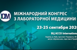 Міжнародний конгрес з лабораторної медицини 2020