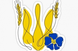 Вітаємо із Днем Державного Гербу!